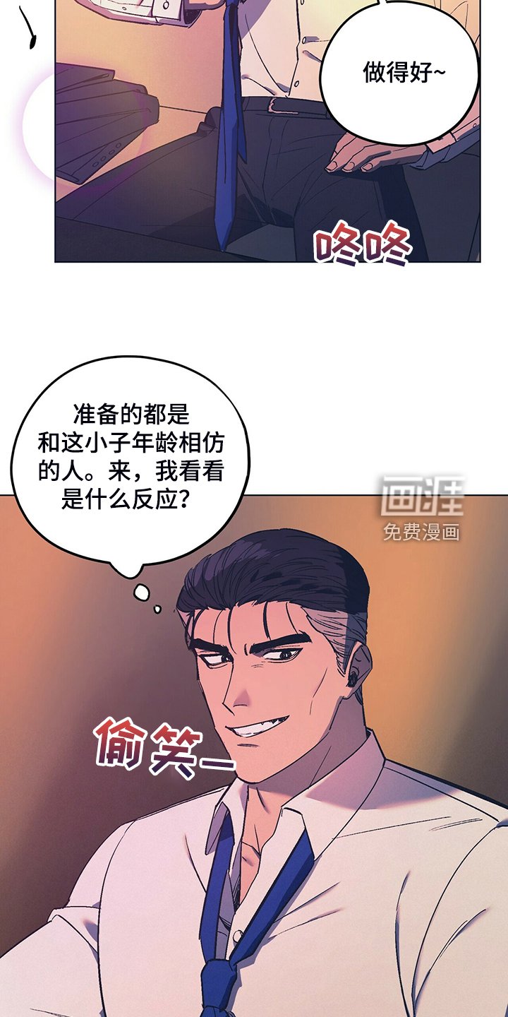 第28章：找乐子