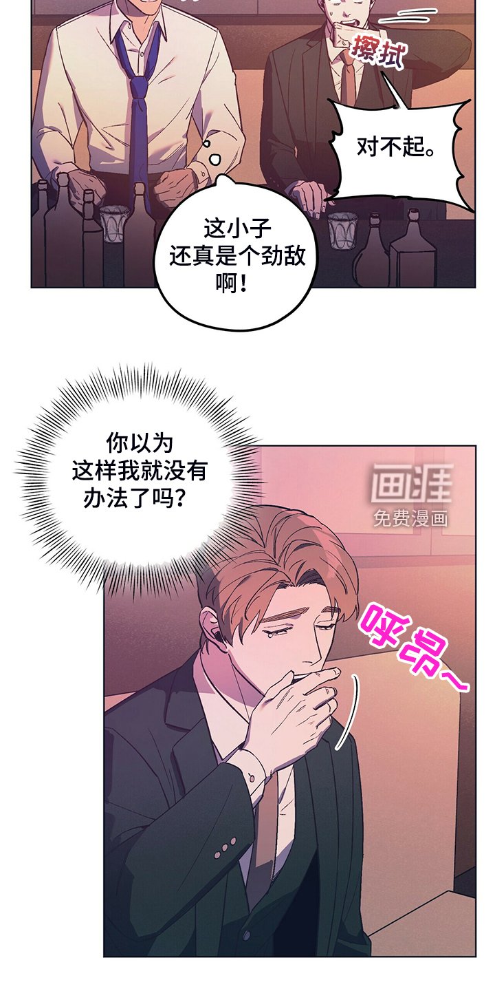 第28章：找乐子