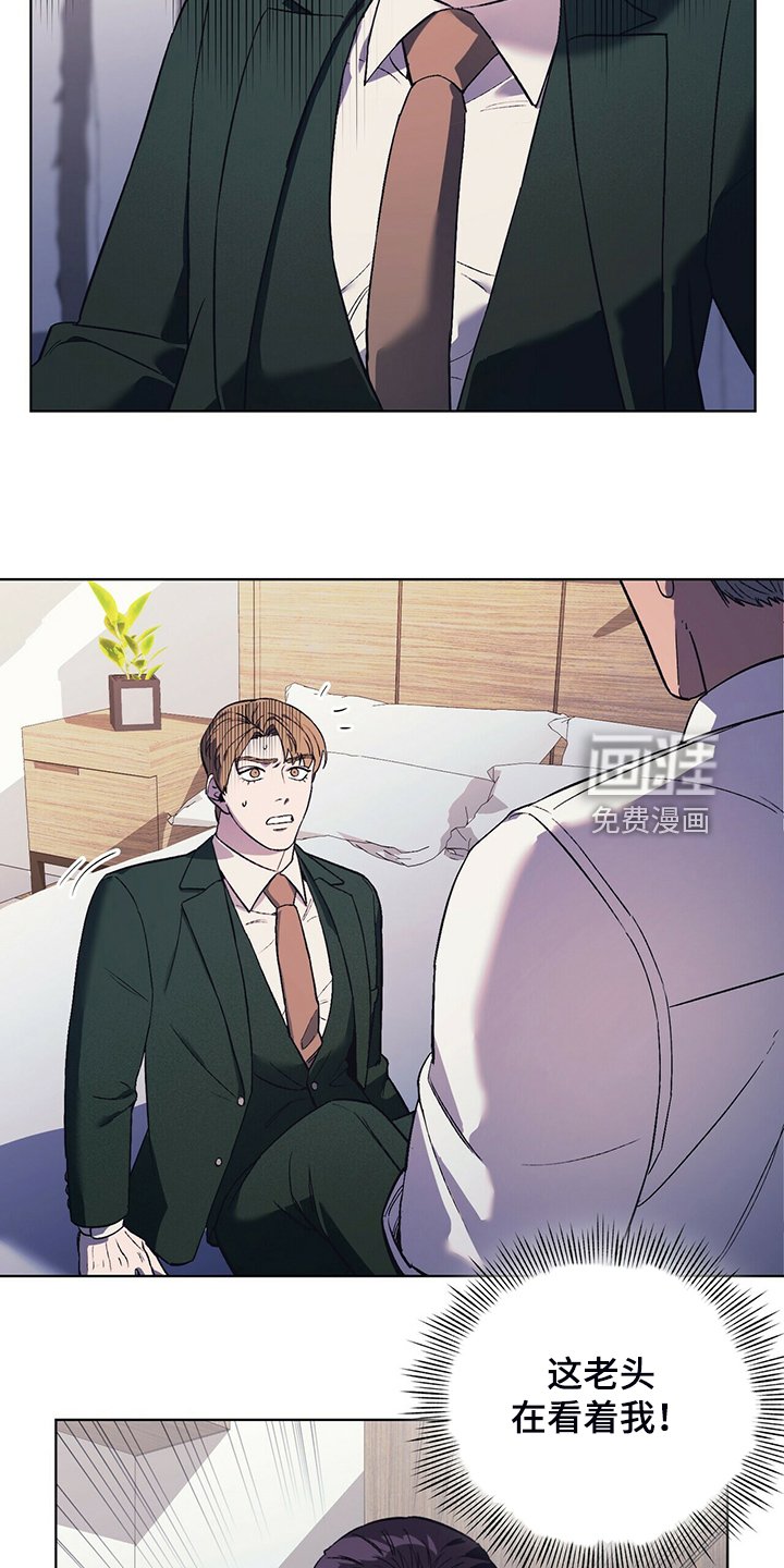 第29章：最后的王牌