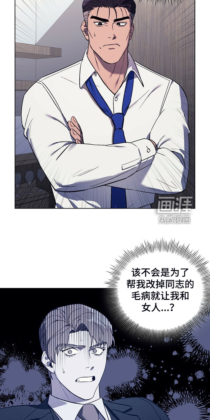 第29章：最后的王牌