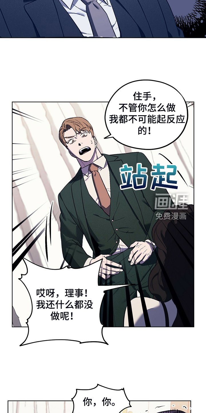 第29章：最后的王牌