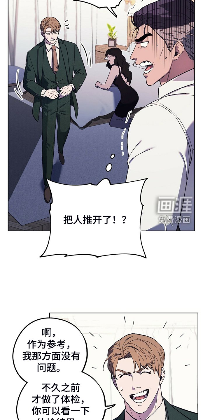 第29章：最后的王牌