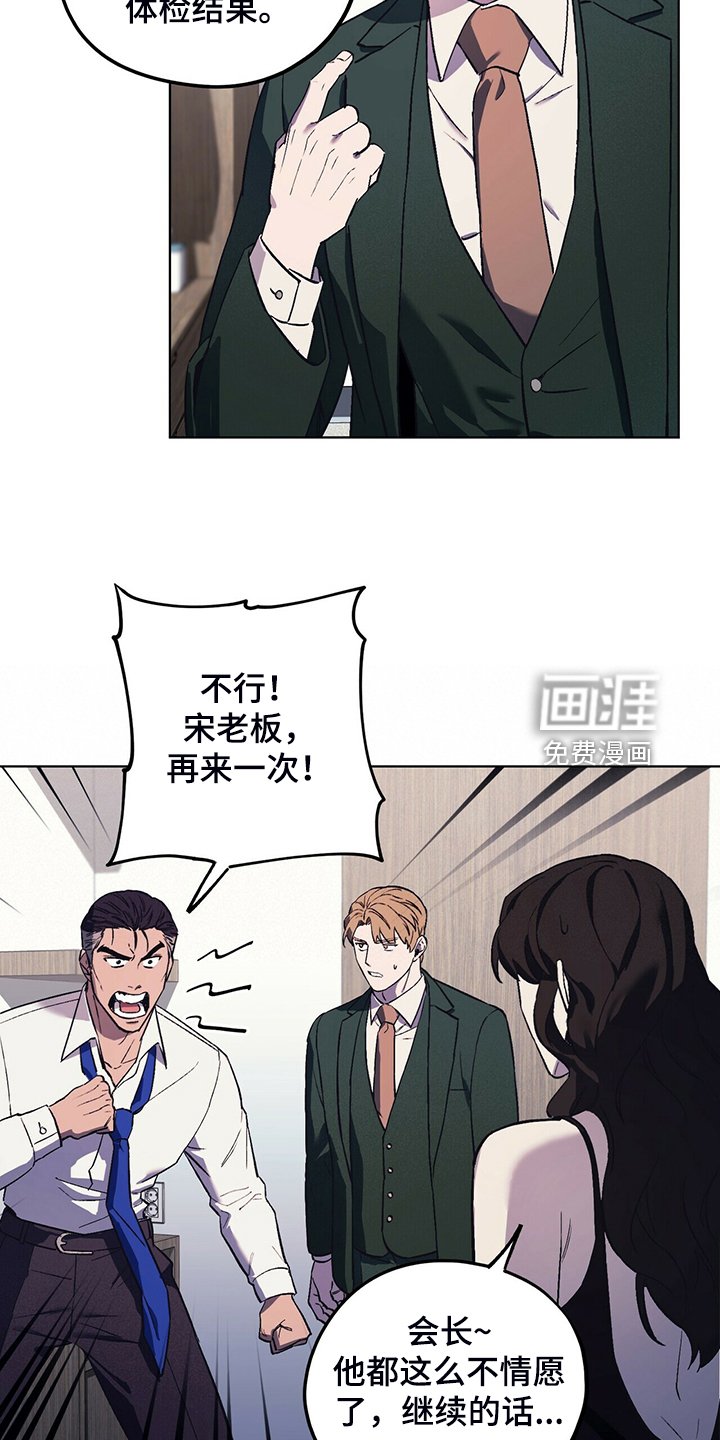 第29章：最后的王牌