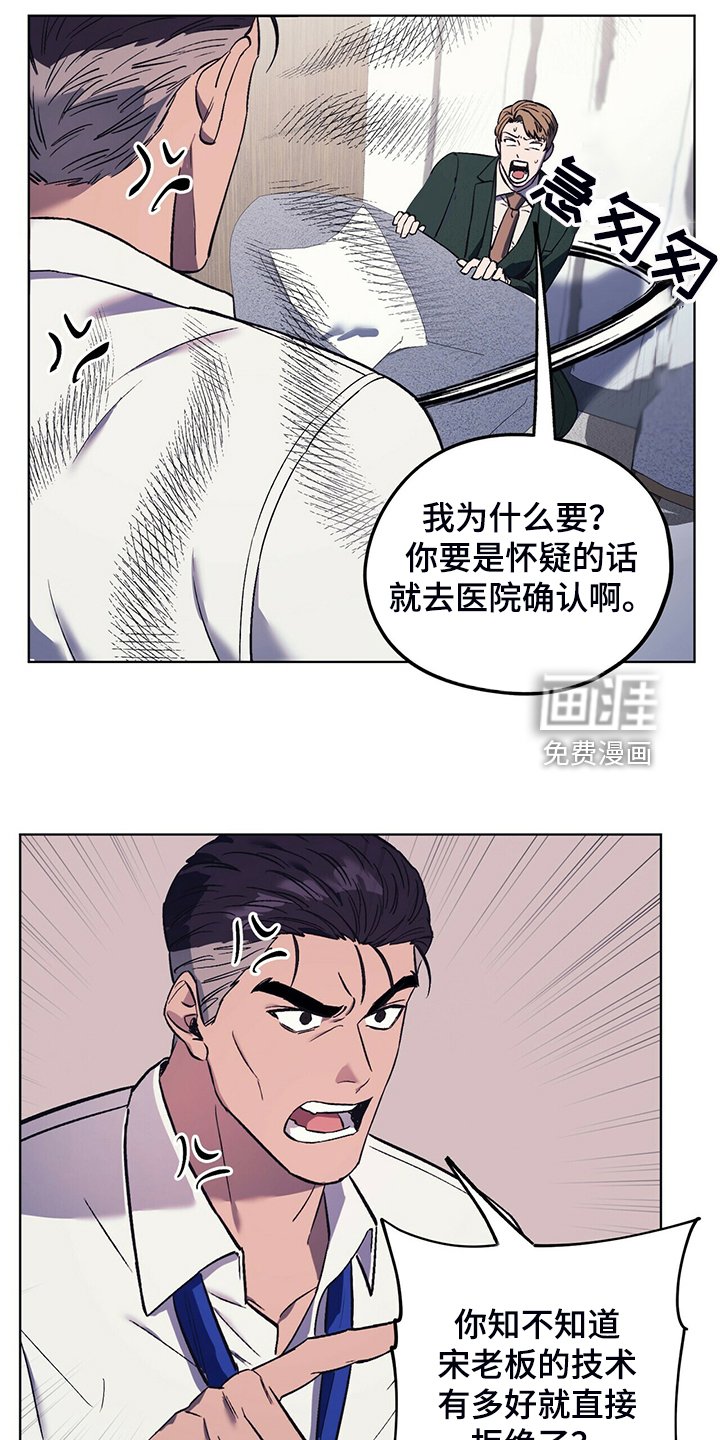 第29章：最后的王牌