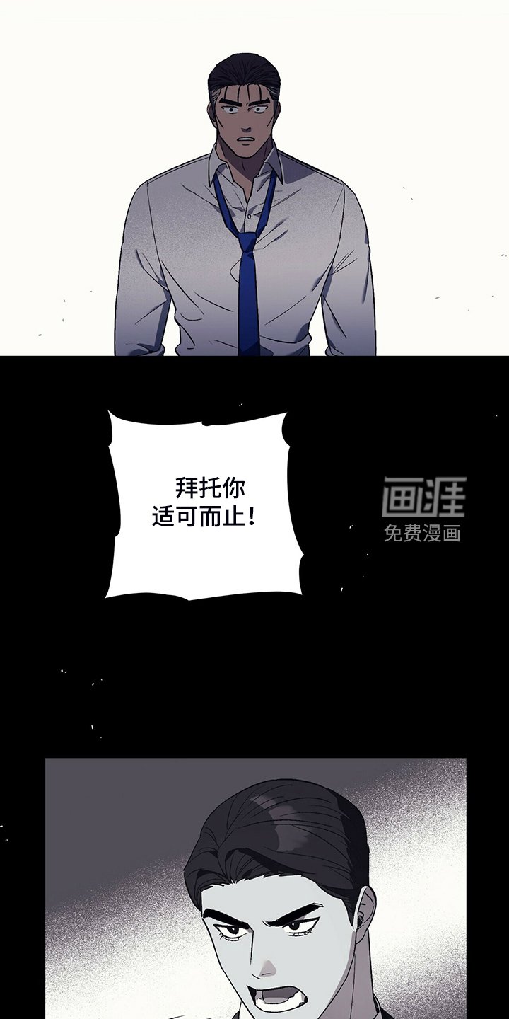 第29章：最后的王牌