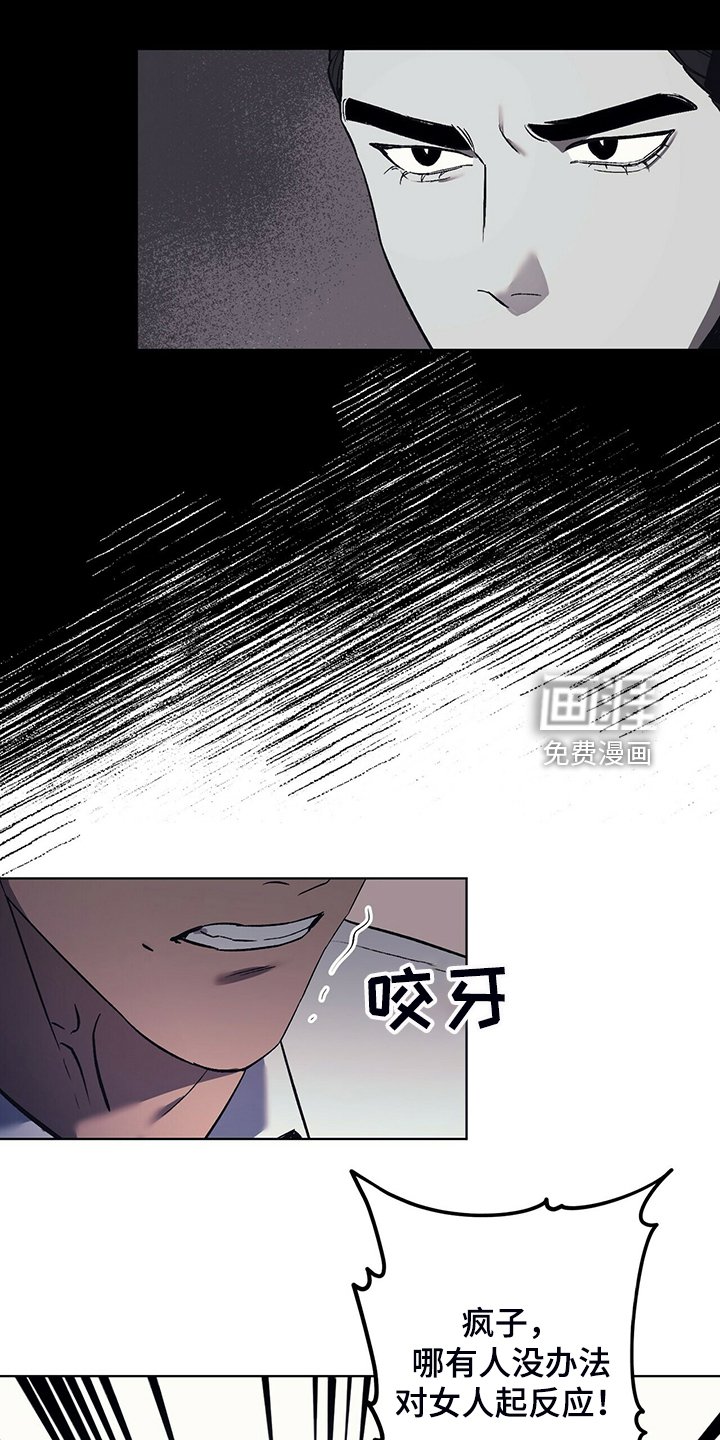第29章：最后的王牌