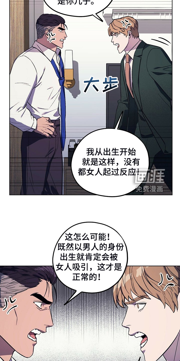 第29章：最后的王牌