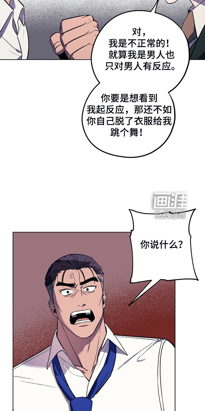 第29章：最后的王牌