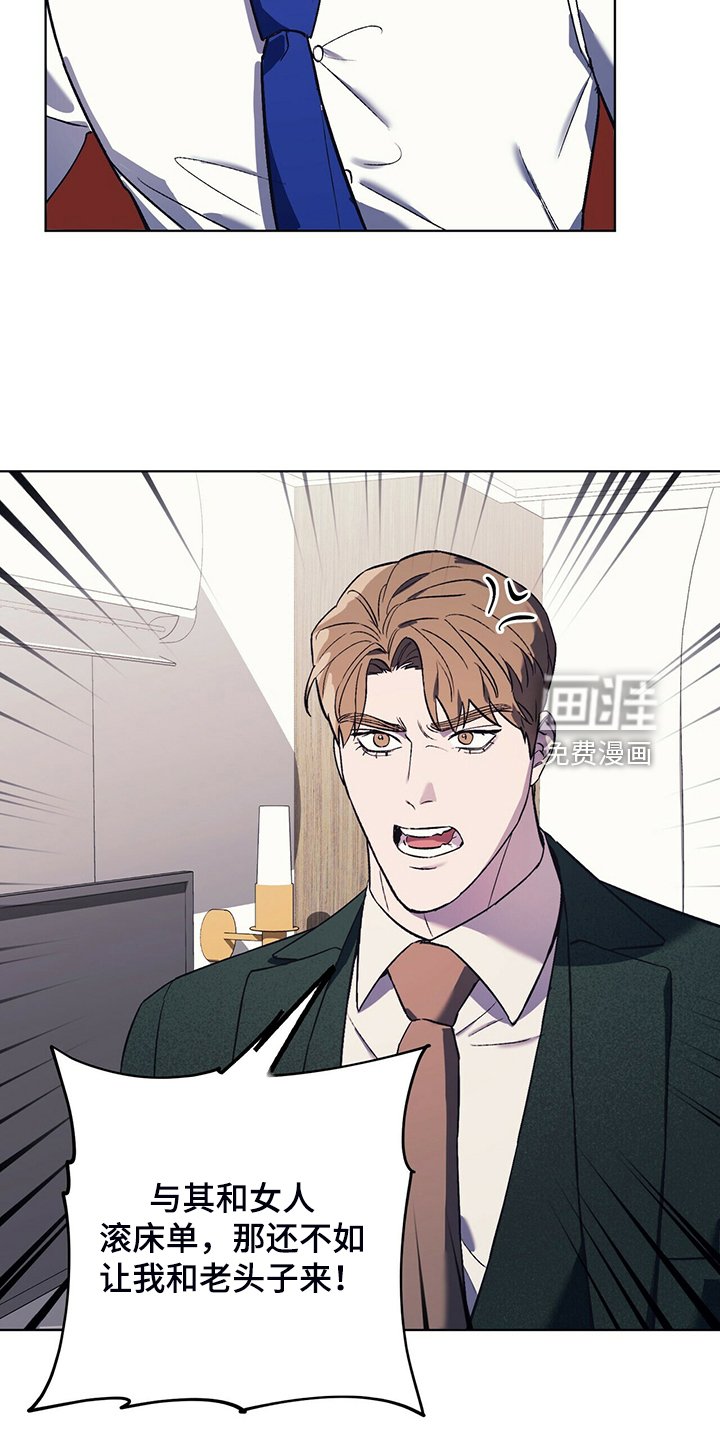 第29章：最后的王牌