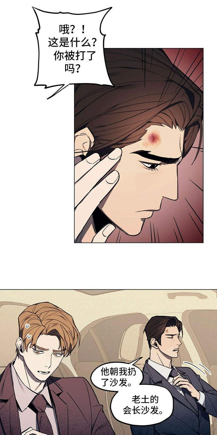 第3章：见家长
