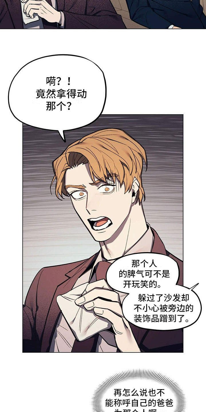 第3章：见家长