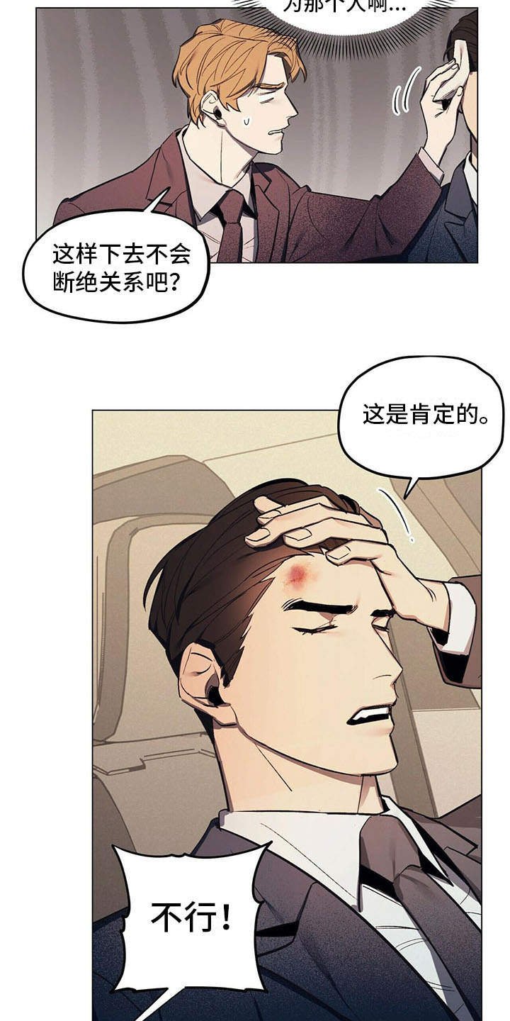 第3章：见家长