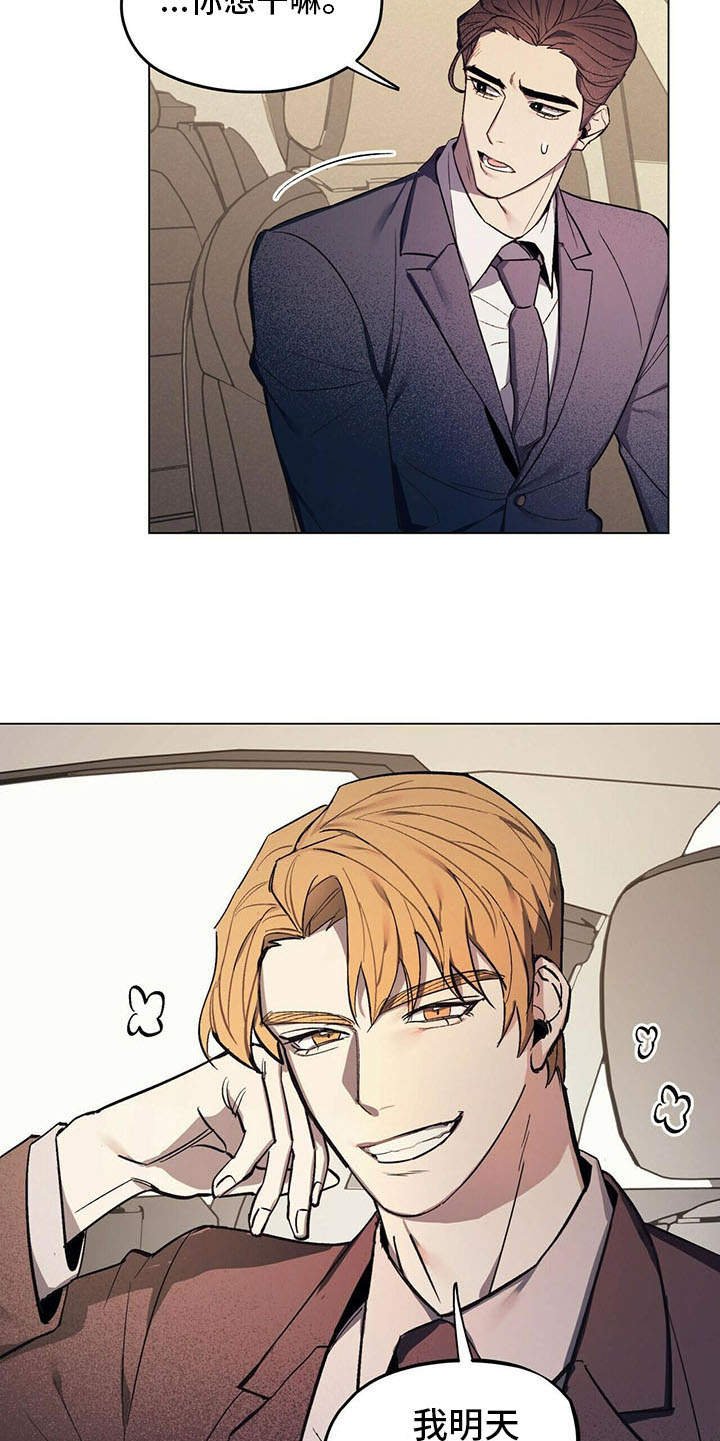 第3章：见家长