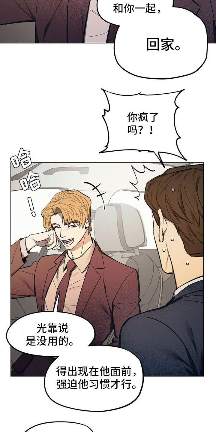 第3章：见家长