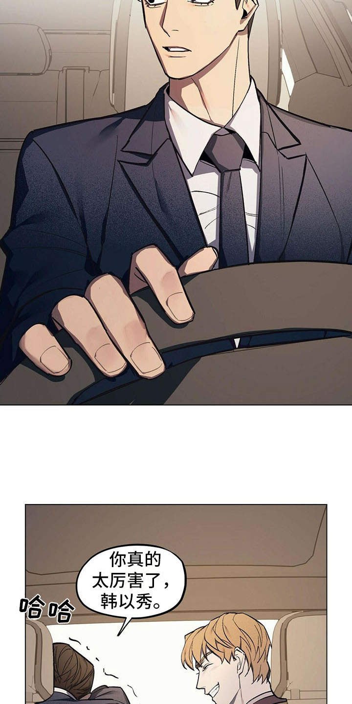 第3章：见家长