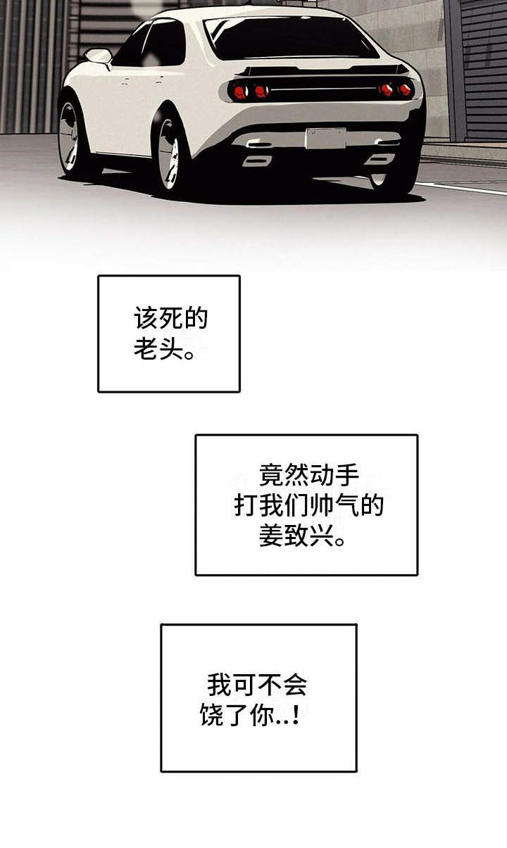 第3章：见家长