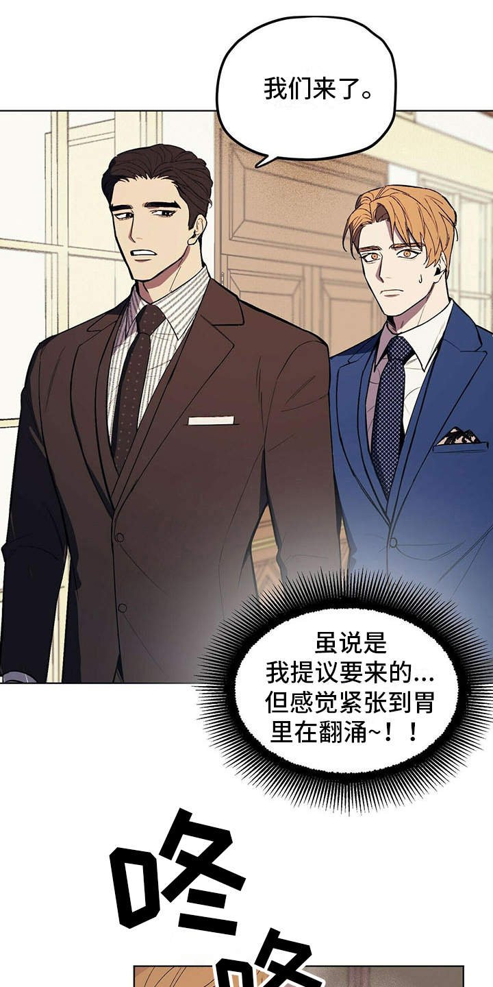 第3章：见家长