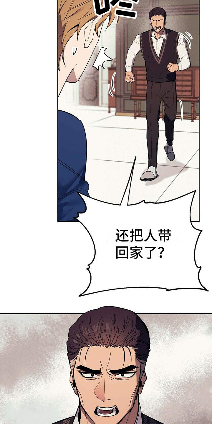 第3章：见家长