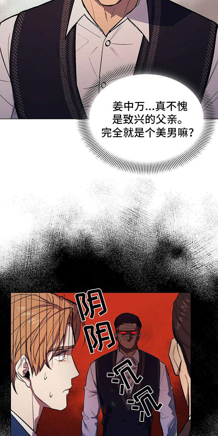 第3章：见家长