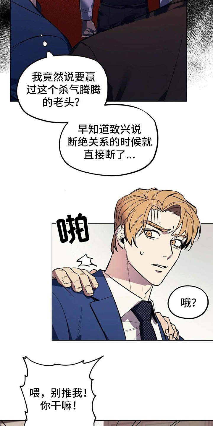 第3章：见家长