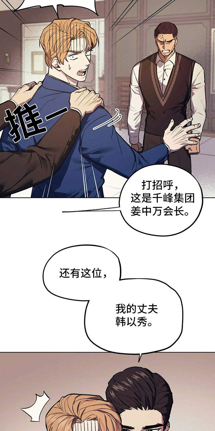 第3章：见家长