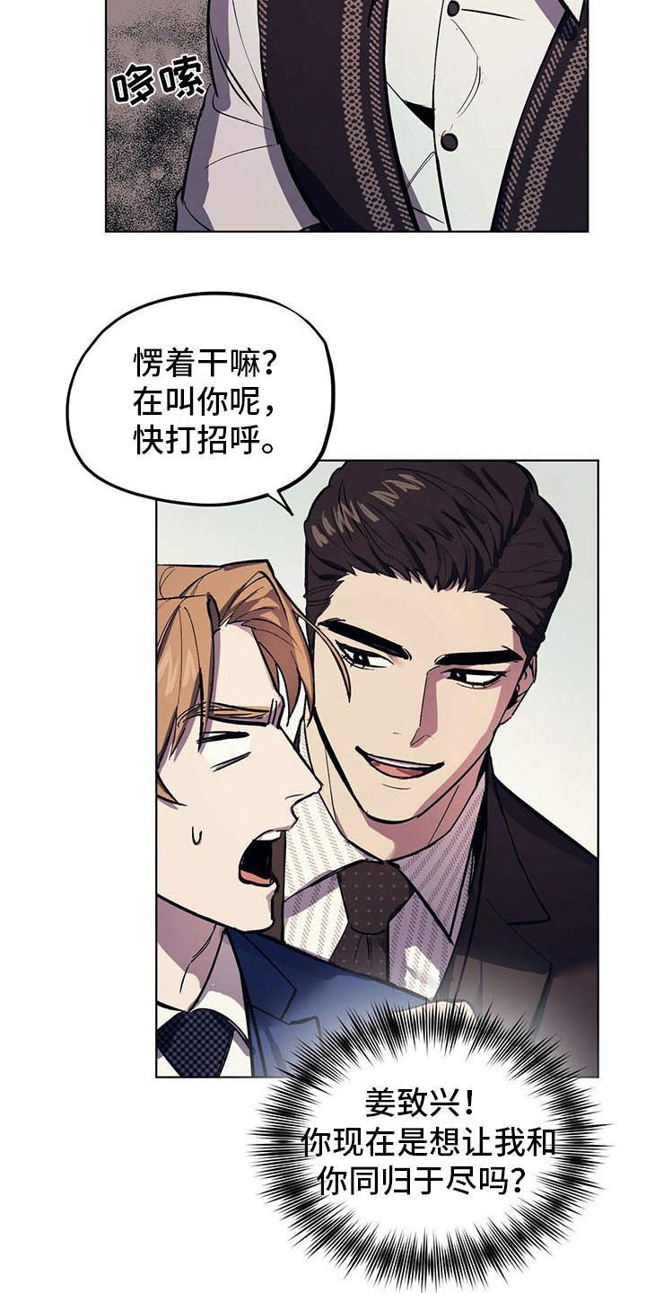 第3章：见家长
