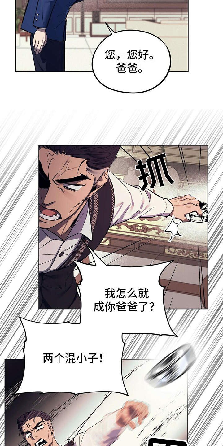 第3章：见家长