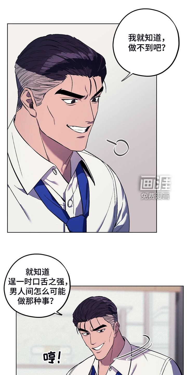 第30章：少胡思乱想