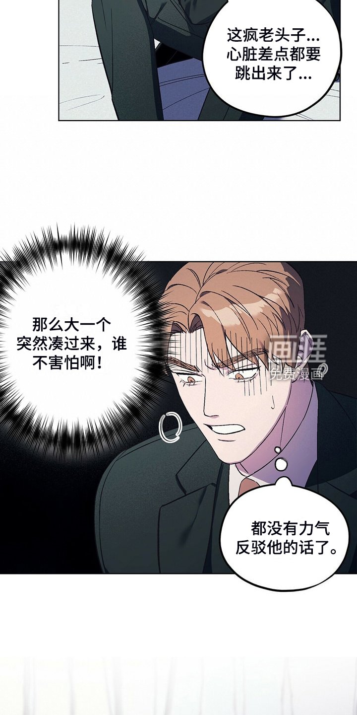 第30章：少胡思乱想