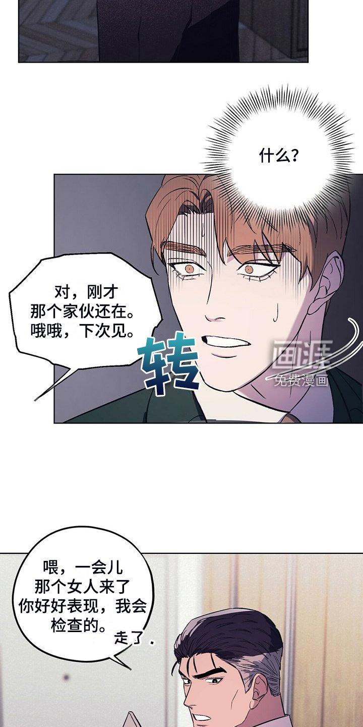 第30章：少胡思乱想