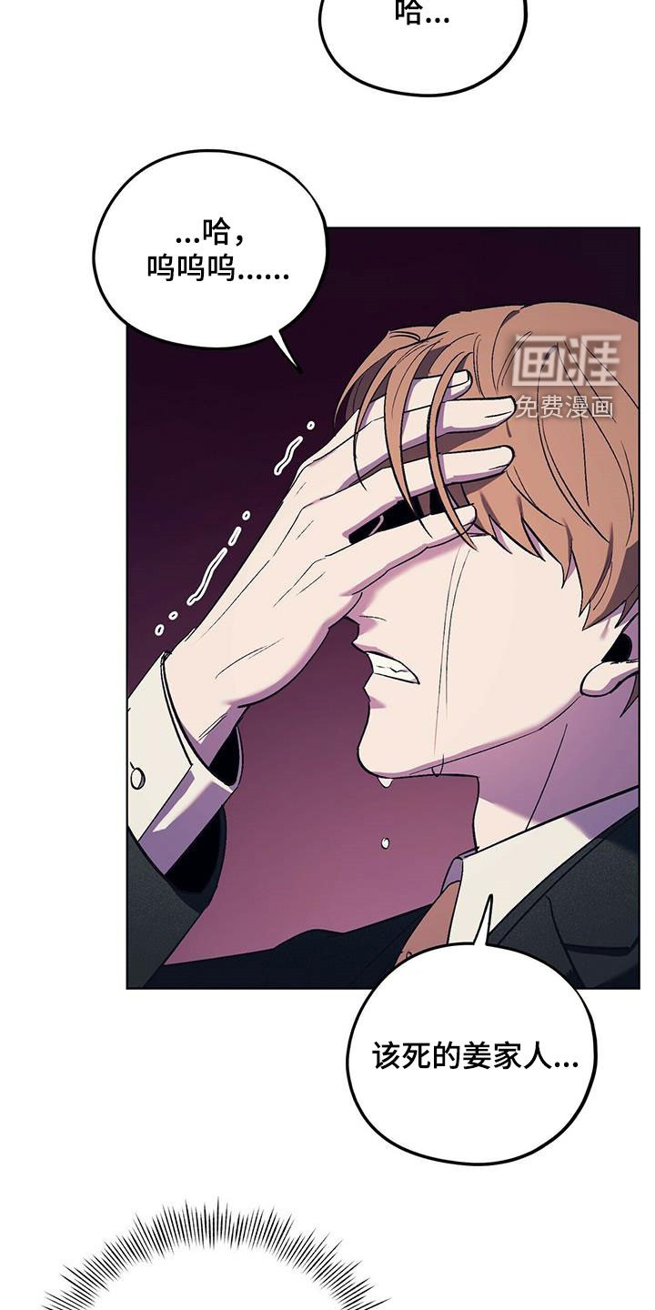 第33章：该死的姜家人