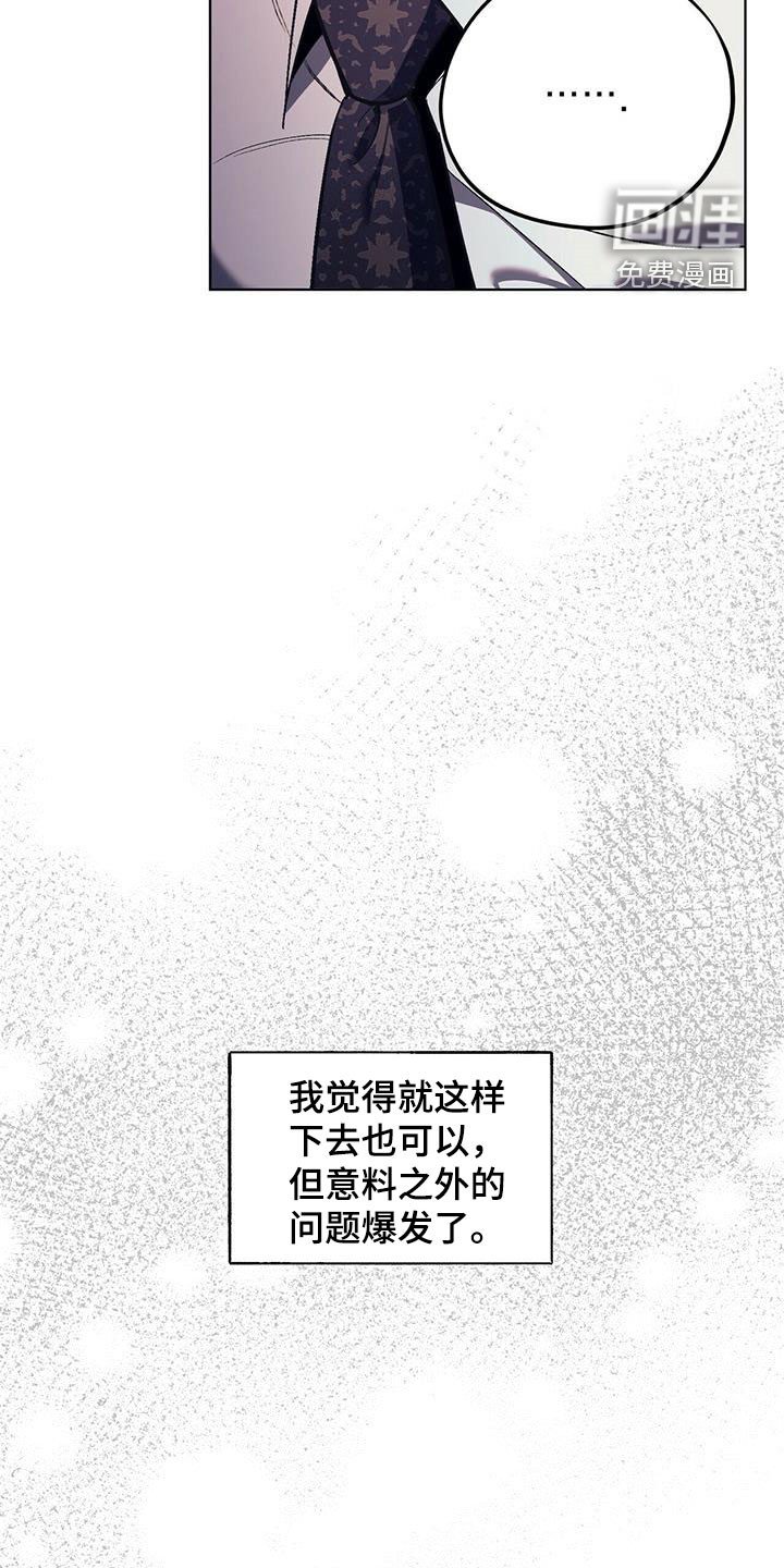 第34章：意料之外