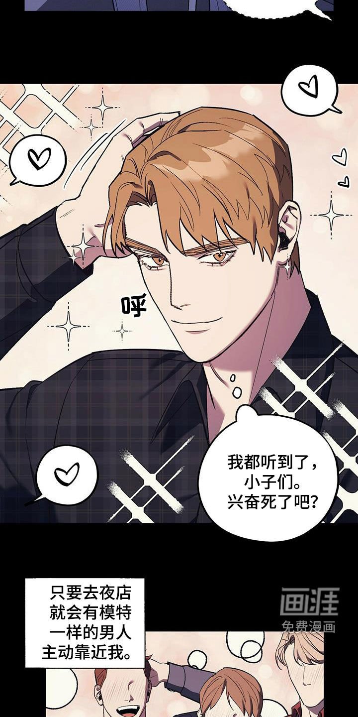 第35章：夜店的帝王