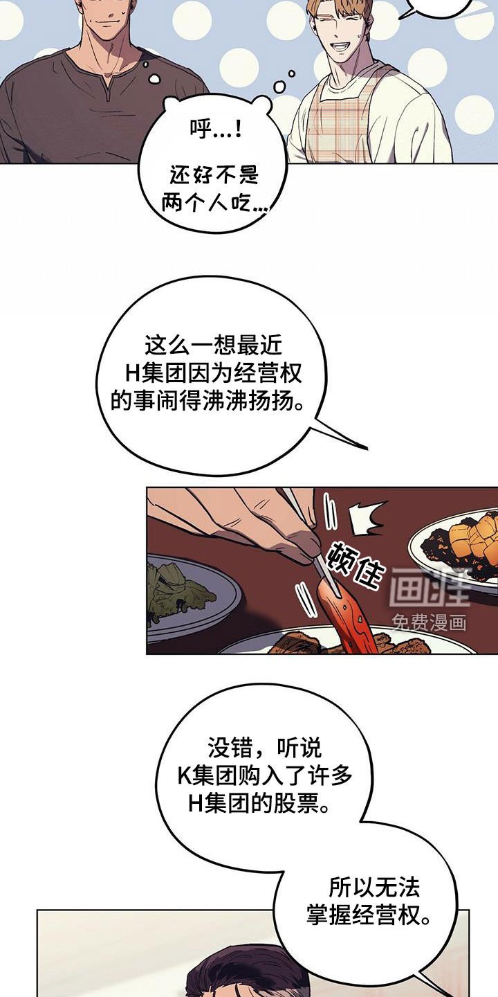 第36章：气场