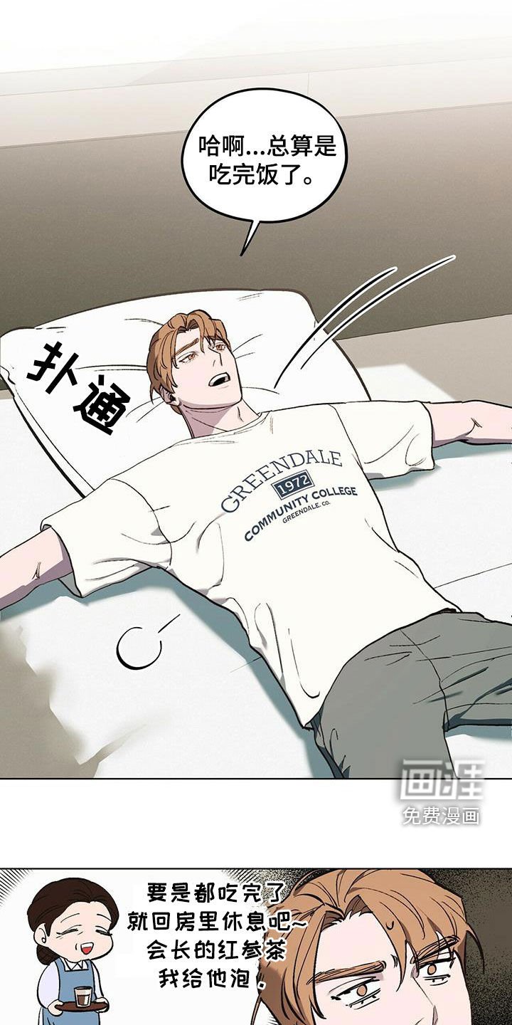 第37章：寻花问柳