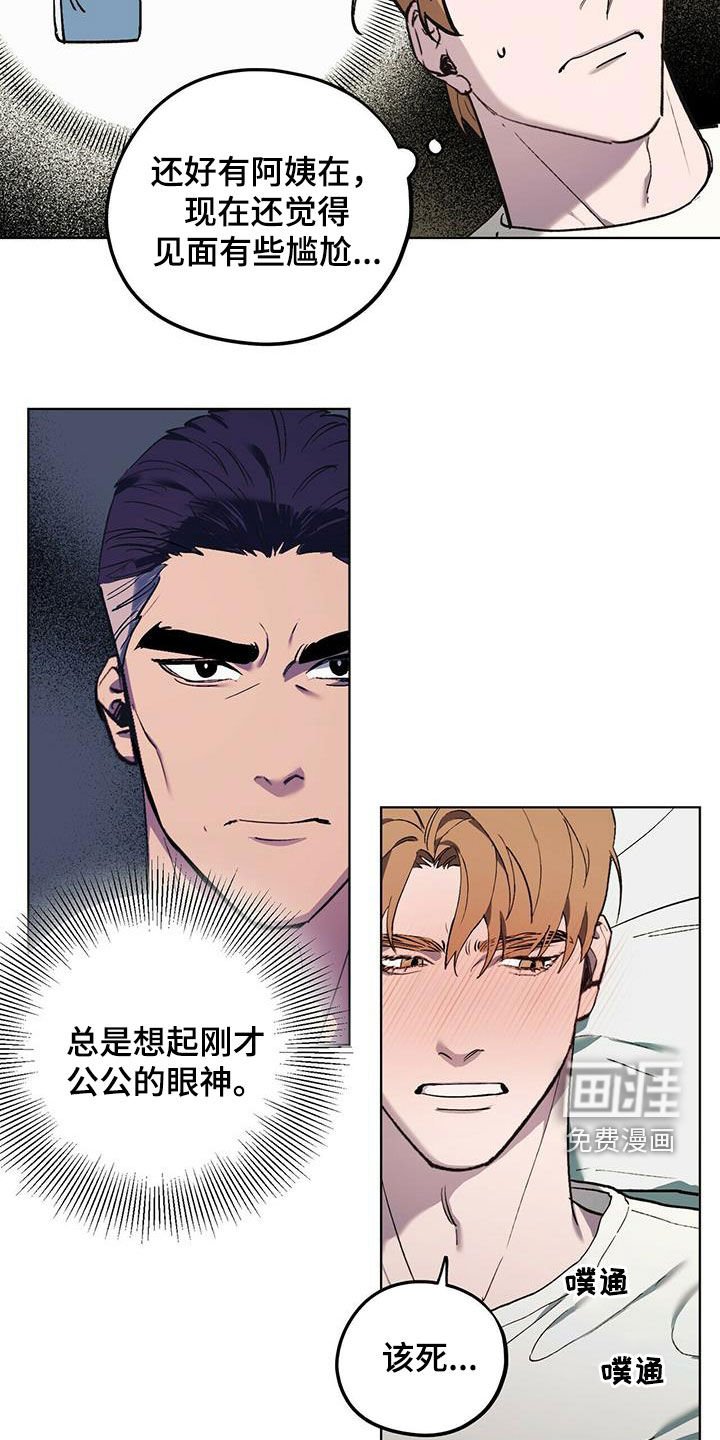 第37章：寻花问柳