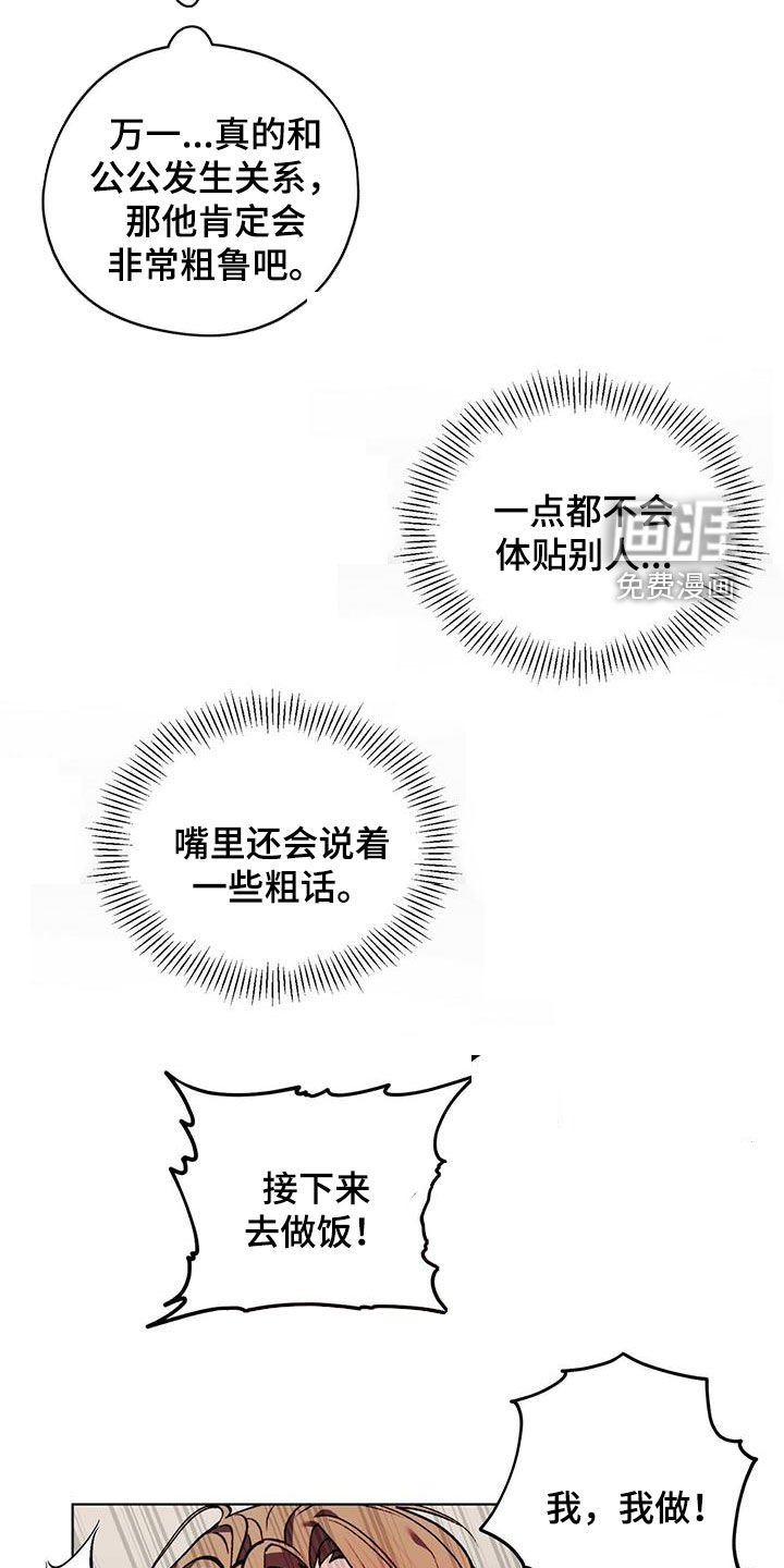 第37章：寻花问柳