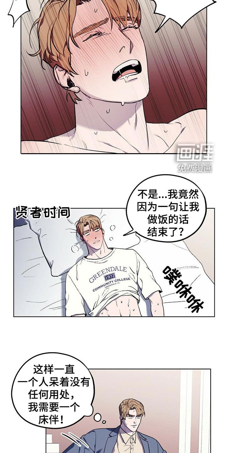 第37章：寻花问柳
