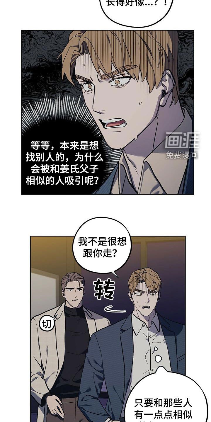 第37章：寻花问柳