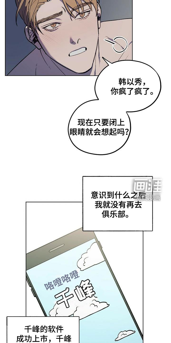 第38章：终极武器