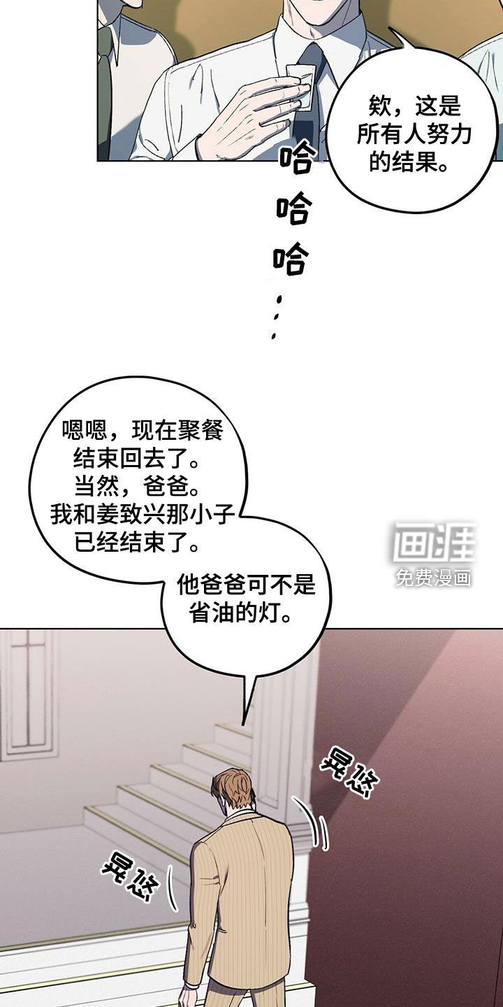 第38章：终极武器