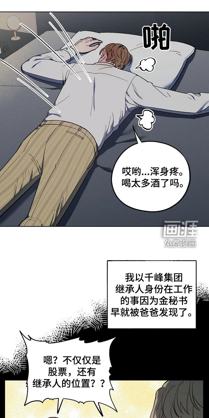 第38章：终极武器
