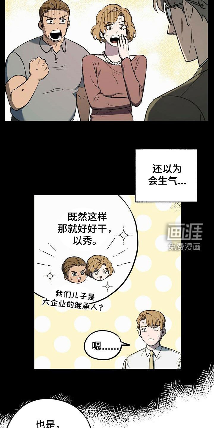 第38章：终极武器