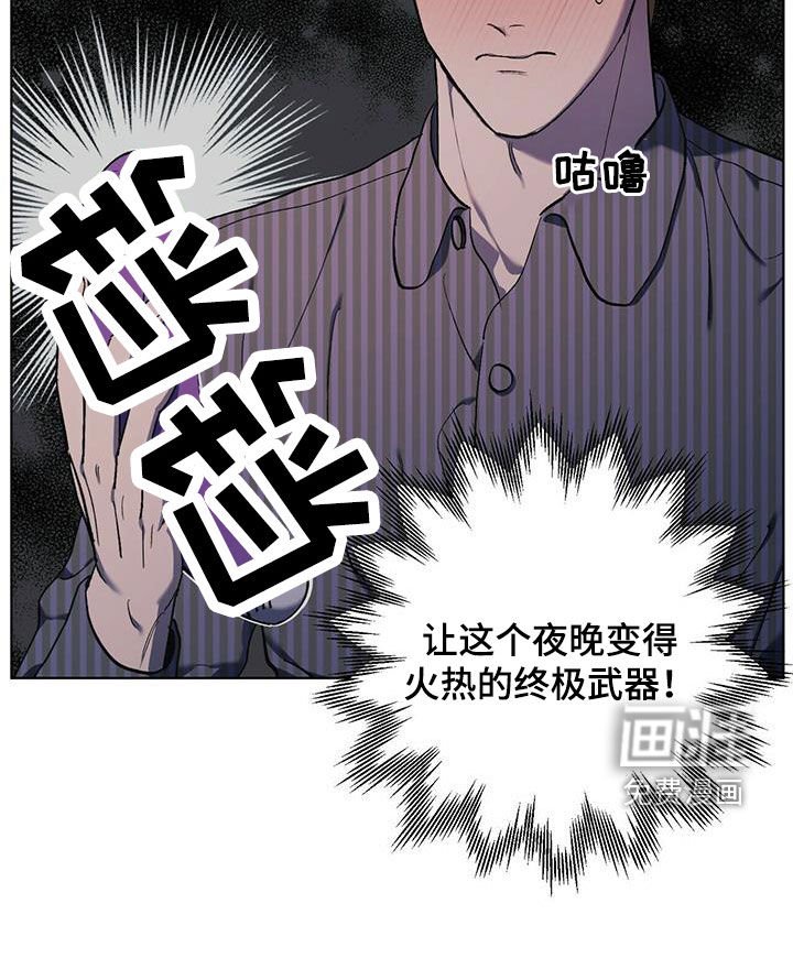 第38章：终极武器