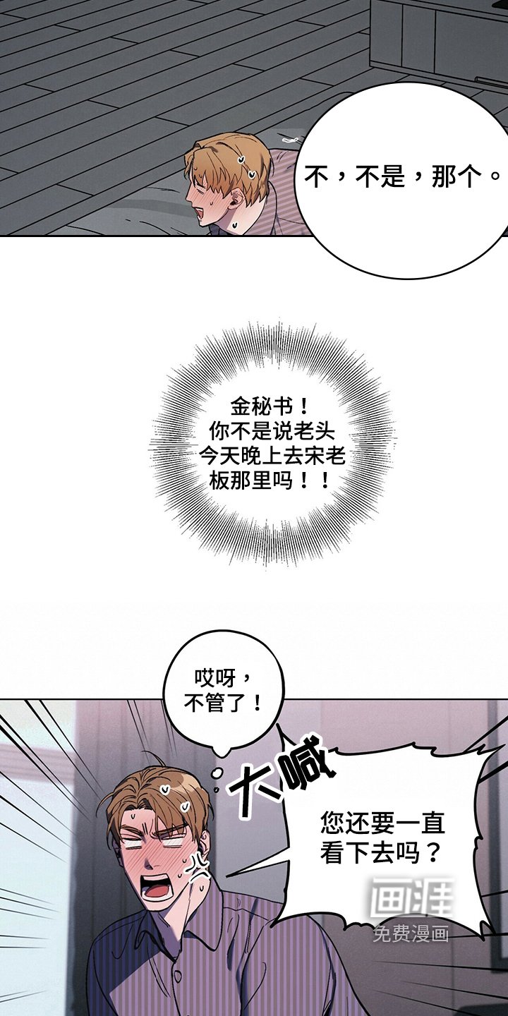 第39章：尴尬