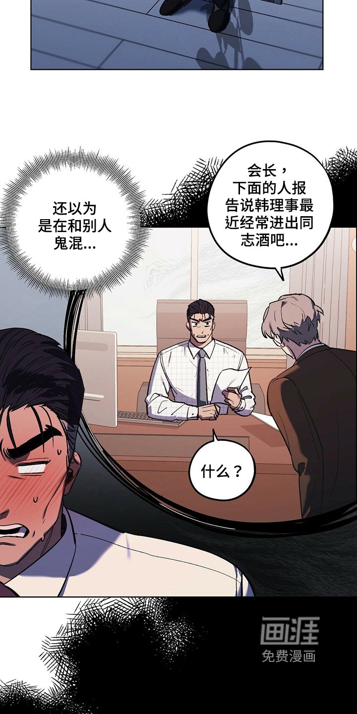 第39章：尴尬