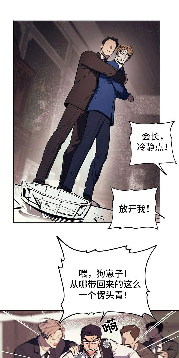 第4章：自尊心