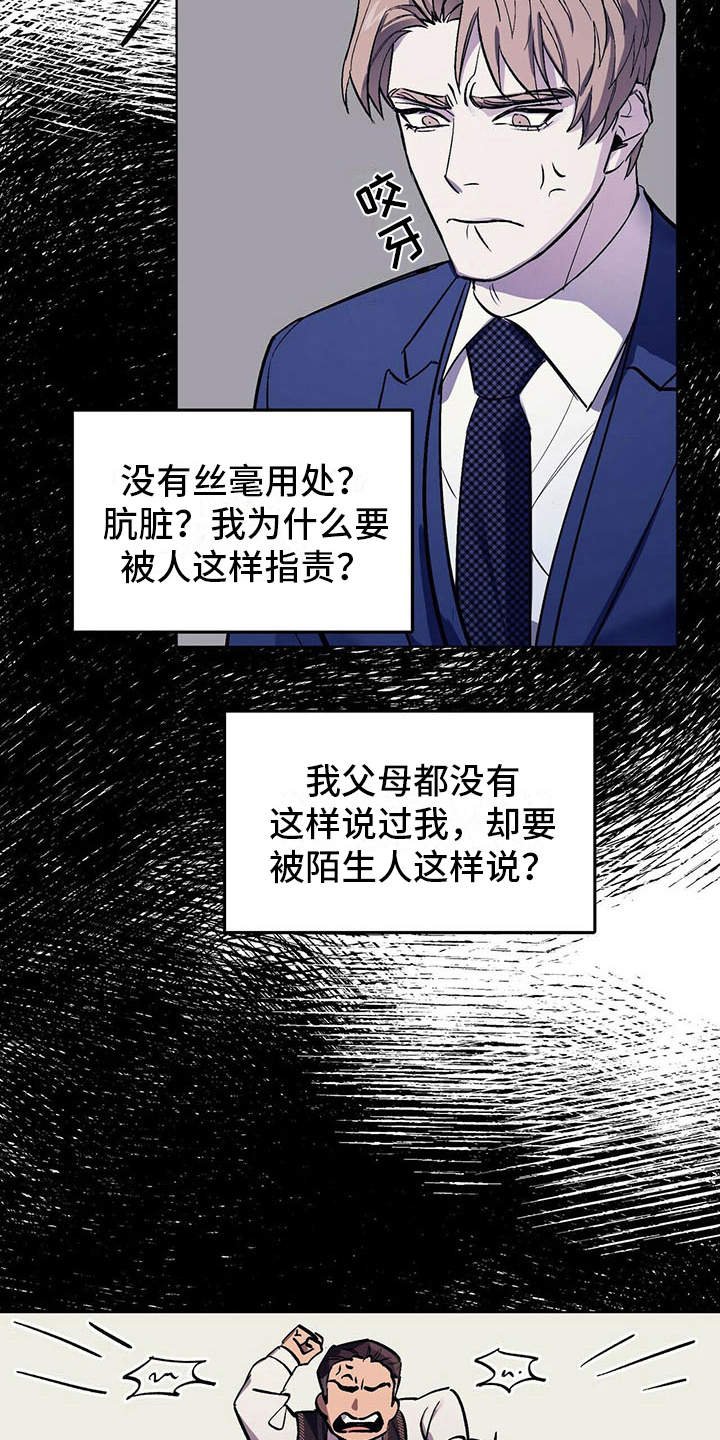 第4章：自尊心