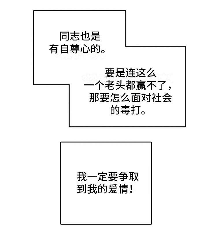 第4章：自尊心