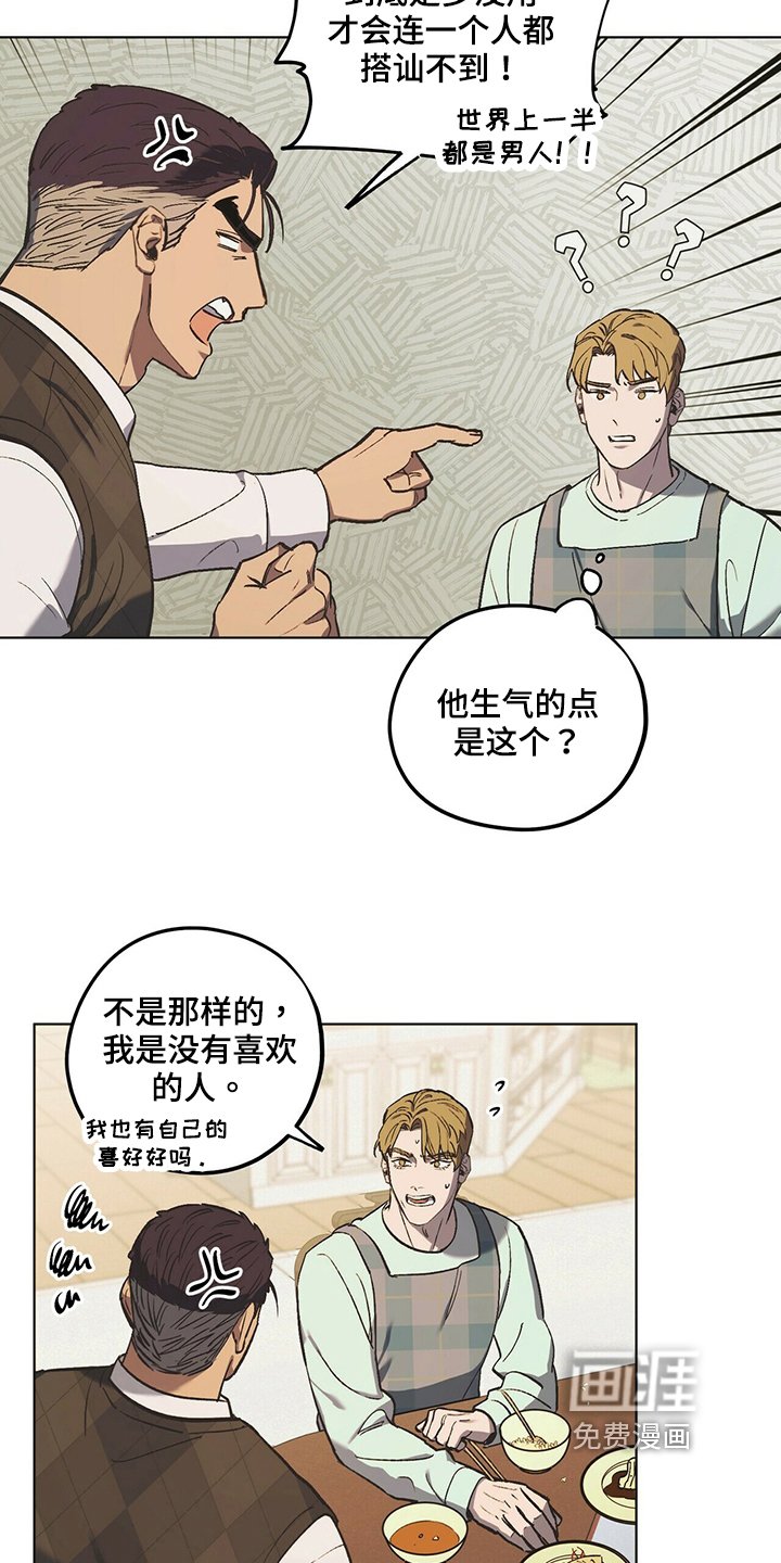 第40章：如你所愿